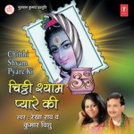 Chitthi Shyam Pyare Ki - Kumar Vishu Song Download