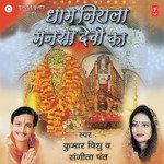 Dhaam Nirala Mansa Devi Ka - Kumar Vishu Song Download